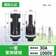 MC4 Photovoltaic Connector 1500V Board End Bush Box Inverter Board End Panel Connector Panel Type Wa