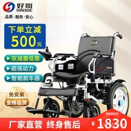 11💕 Good Brother（haoge） Electric Wheelchair Medical Foldable Lightweight Double Mule Cart Lead-Acid Lithium Battery for