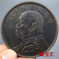 Rare Copper Carving Mother Large Copper Coin Republic of China Nine Years Yuan Datou Picking Round C