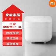 [Mijia Rice Cooker C1 3L/4L] [Mijia Rice Cooker N1 3L/4L] Rice Cooker Porridge Cooker Steamed Rice