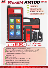 KM100 เครื่องกุญแจ OBD II Android.9 เมนูภาษาไทย