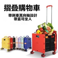 日本暢銷 - [55L紅色]可摺叠萬向四輪摺疊購物車 |拉桿車|買餸車|買菜車|手拉車|手推車|摺叠車|野餐車|工具車|拉桿車