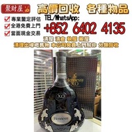 第二代軒尼詩Hennessy XO 150CL 白鑽珍藏版，全港免費上門：拉菲Lafite、武當、拉圖、瑪歌、帕圖斯、 威士忌whisky、軒尼詩 路易十三Louis XIII 長頸 藍帶， 罗曼尼·