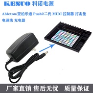 Power Adapter Ableton/Ableton Push2 Second Generation MIDI Controller Strike Pad