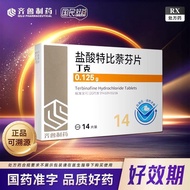 [Qilu] Hydrochlorous Acid Tebi Naphthalene Tablets 0.125g * 14 Tablets/Box Dingke Tablets RX7.7