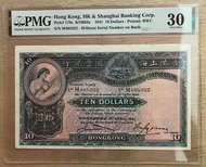 香港上海滙豐銀行 1941年 10 元紙幣