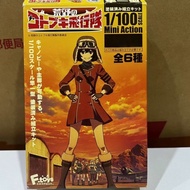 F-TOYS 1/100 Wilderness Fighter SUN Type 1 Semi-finished Model