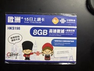 歐洲上網卡15日8GB