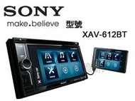 旺萊資訊 SONY XAV-612BT DVD藍芽觸控 內建HDMI支援手機鏡像同步 支援Android ☆公司貨