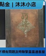 河洛群俠傳 豪華典藏版 金庸群俠傳之 珍藏版 PC盒裝  電腦游戲