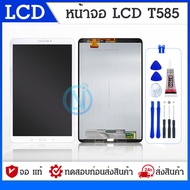 LCD Display หน้าจอ  T585 Galaxy Tab A 10.1 หน้าจอ T585 Tab A 10.1 จอชุด LCD T585 สีขาว สีดำ