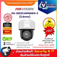 Hikvision DS-2DE2C400MWG-E(2.8mm) กล้องวงจรปิด 4 MP IR&White light Mini PT Network Camera By Vnix Gr