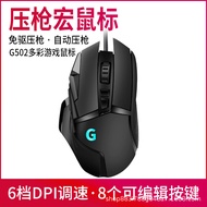 26 Years New Product Wholesale Cross-Border E-Commerce Entity Gaming Game g502 Mouse Wired Macro RGB