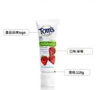 【EWG評比No. 1】部落客大推薦 最新款 原裝正品 Tom's of maine 幼兒含氟牙膏 最新款