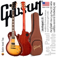 Gibson Les Paul Tribute กีตาร์ไฟฟ้า ทรง Les Paul ไม้มะฮอกกานี 22 เฟรต  ปิ๊กอัพฮัมคู่ 490R/490T เคลือบด้าน + แถมฟรีซอฟต์เคสของแท้ -- Made in USA / ประกันศูนย์ 1 ปี -- Satin Iced Tea Regular