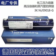 Welding Rod Germany3.2mmCrMo9v Bole E9015-B9H4RP91Heat-resistant steel/ A1E7