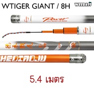 WEEBASS คันชิงหลิว - รุ่น DEHA WTiger Giant 8H คันเบ็ดตกปลา ชิงหลิว