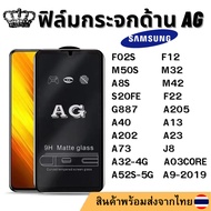 Matte Film AG SAMSUNG A52S-5G F12 F02S M32 F22 M50S J8 M42 S20FE A9-2019 G887 A8S A205 A32-4G A40 A2