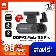 [ลด 200.- GUID200] DDPAI Mola N3 Pro GPS F+R  Dash Cam 2K+1600P Full HD กล้องติดรถยนต์ มุมกว้าง140 °