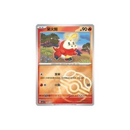 Pokemon Trading Card Game TCG: 呆火鳄0305/09 Fuecoco 0305/09 [Master Ball] (Chinese Version)