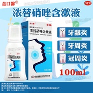 Golden Mouth Xin Nong Replacement Nitrophylasia Contains Moisturizer 0.2% * 100ml * 1 Bottle/Box Gol