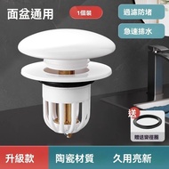 Washbasin Bounce Leakage Plug Ceramic Core Press Filter Water Blocker