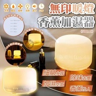 無印暖燈香薰加濕器