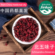 北五味子Sharpleaf Galangal Fruit 100g Bei Wu Wei Zi中草药 Chinese Herb 津珞中药材 Jinluo