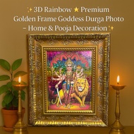 ⭐ 3D Rainbow Premium Golden Frame Goddess Durga Photo – Home & Pooja Decoration ⭐
