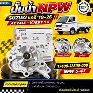 Water Pump NPW SUZUKI Carry 19-26 AEV415 K15BT 1.5 17400-52S00-000/NPW S-447 Japanese Grade Car Engi