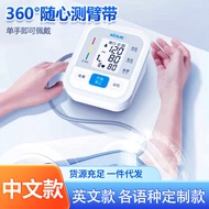 Precise Blood Pressure Meter Elderly Blood Pressure Tester Chinese English Voice Broadcasting Upper 