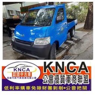 全新~2023年國瑞湯斯1.5CC自排框式小貨車