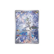 Pokemon Trading Card Game TCG: N's Reshiram 167/159 - Illustration Rare [Journey Together Singles] -