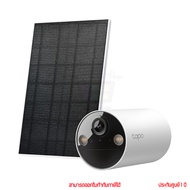tp-link Tapo C410 2K Kit Solar Powered Security Camerakit กล้องวงจรปิดโซลาร์เซลล์ by panstore