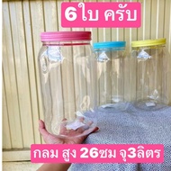 Set Of 6 Size 9 Pounds Topping Jar Snack Plastic