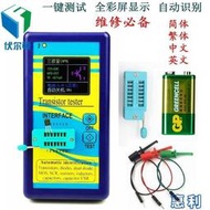 彩屏版圖形顯示 M328晶體管測試儀 電感電容ESR儀