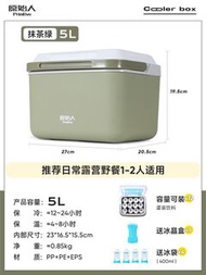 戶外野餐🧺露營⛺️便攜冷藏保溫箱 household outdoor camping picnic  long term refrigerator