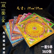 Nine-Color Bliss World Gilding Double-Sided Gold Foil Paper Origami 19 x 19 Nine-Color Rebirth Lotus