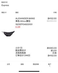 Alexander Wang Attica 腰包