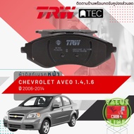 [TRW Value]  ผ้าดิสเบรคหน้า ผ้าเบรคหน้า CHEVROLET AVEO T200 1.41.6 ปี 2006-2014 TRW ATEC GDB GDB 333