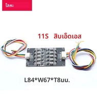 แบตเตอรี่ Active Balancer 1A Balance 2S 3S 4S 5S 6S 7S 8S 9S 10S 11S 12S 13S 14S 15S 16S 17S 18S 19S