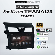 จอแอนดรอย ตรงรุ่น Alpha Coustic 10 นิ้ว สำหรับรถ Nissan Teana L33 2014-2021