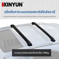 แร็คหลังคา SUV สำหรับ Aion V