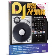 DJ Turntable Introductory Practice 952860 Tinkerbell's Shop