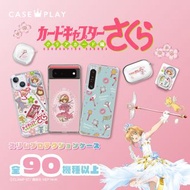 Pre-order 日本 百變小櫻 Cardcaptor Sakura iPhone / Xperia / Pixel / Galaxy etc 全90機種以上に対応。Smartphone case / airpod case / galaxy buds case / apple watch soft clear band / smartphone rings