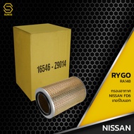 กรองอากาศ NISSAN FD6 TURBO รถบัส รถบรรทุก รถเกษตร ตรงรุ่น 100% - RA148 - กรอง กรองแอร์ นิสสัน 16546-