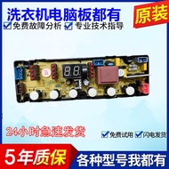 Chuangwei Automatic Washing Machine Computer Board XQB70-53B XQB70 One 53G Control Motherboard Onlin