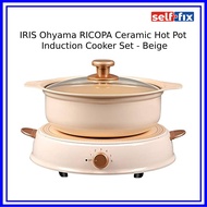 Iris Ohyama Ceramic Hot Pot Ricopa Party IH Induction Cooker Set - (IHL-R14) Beige