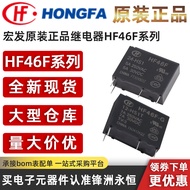 10pcs HF46F Macro Generator HF46F-G-005 012 024-HS1 HS1T 5 12 24V 4 Peds