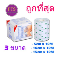 3M Medipore แผ่นยึดตรึงวัสดุปิดแผล